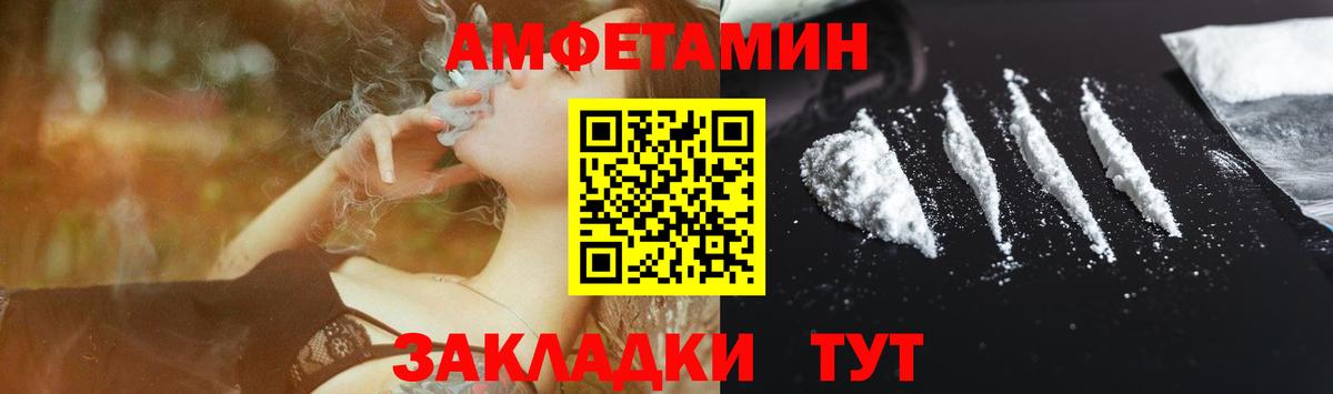Амурск  Амфетамин  Вход с VPN  Amphetamine Розовый  АМФЕТАМИН VHQ 