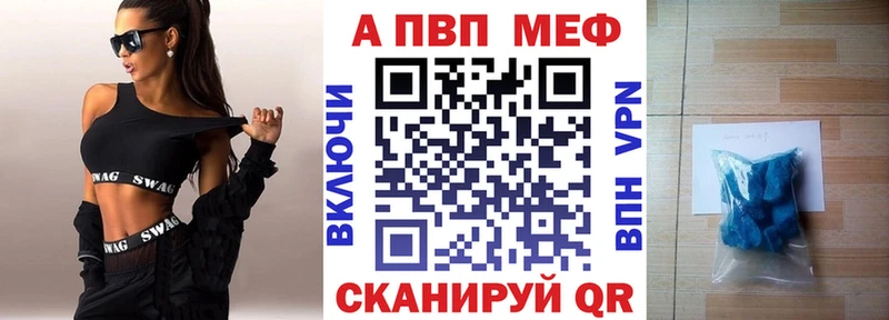 купить   Амурск  APVP Crystall 