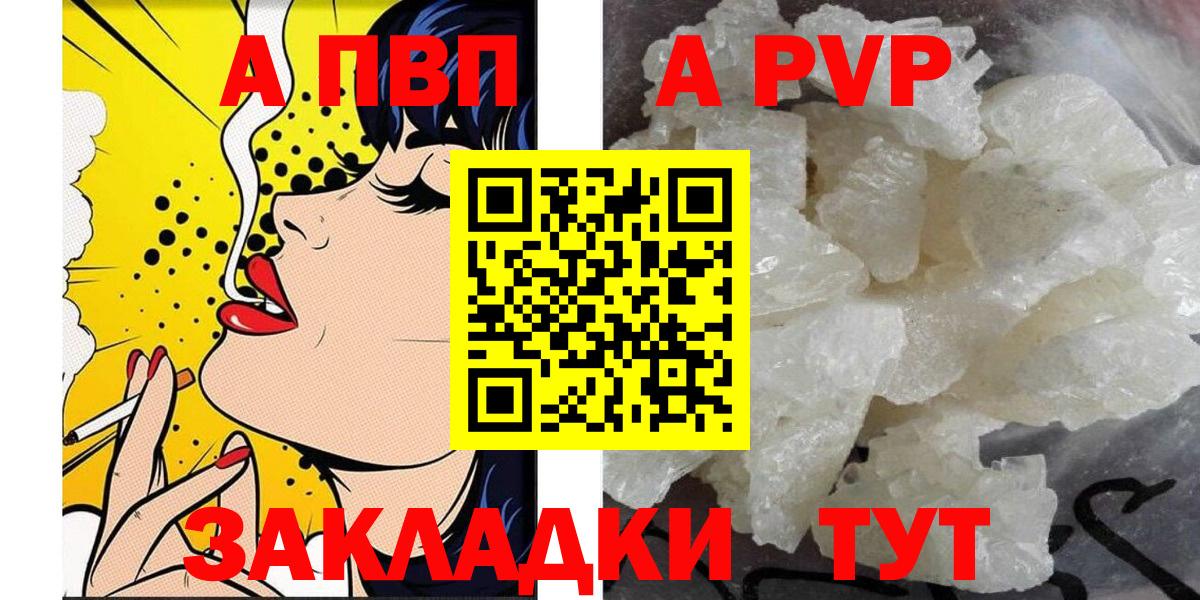 Alpha PVP Соль  Вход с VPN  Амурск  APVP VHQ  где купить   Alfa_PVP кристаллы  A PVP 