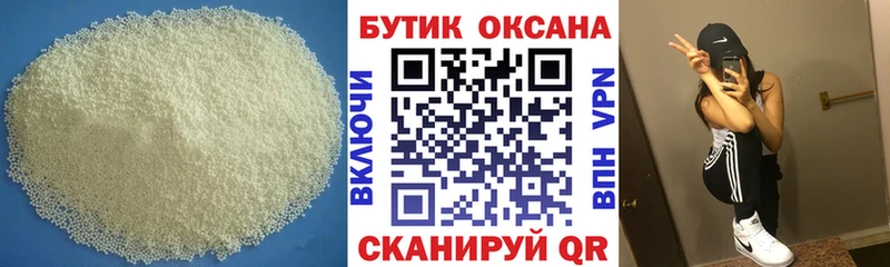 Бутират 1.4BDO  где купить наркоту  Амурск 