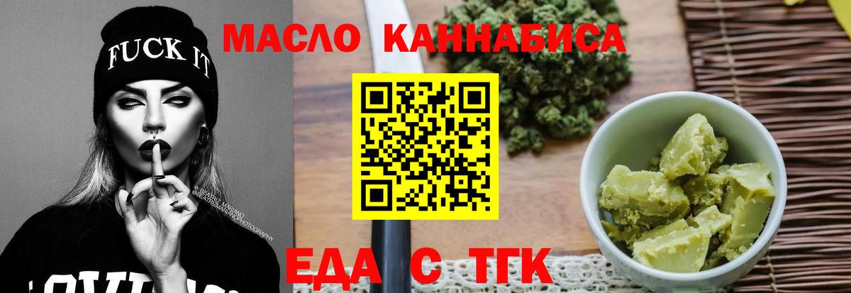 Амурск  Cannafood конопля  Вход с VPN 
