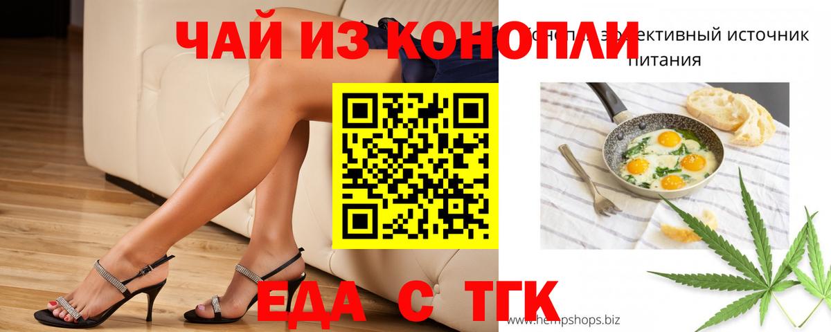 Cannafood конопля Амурск