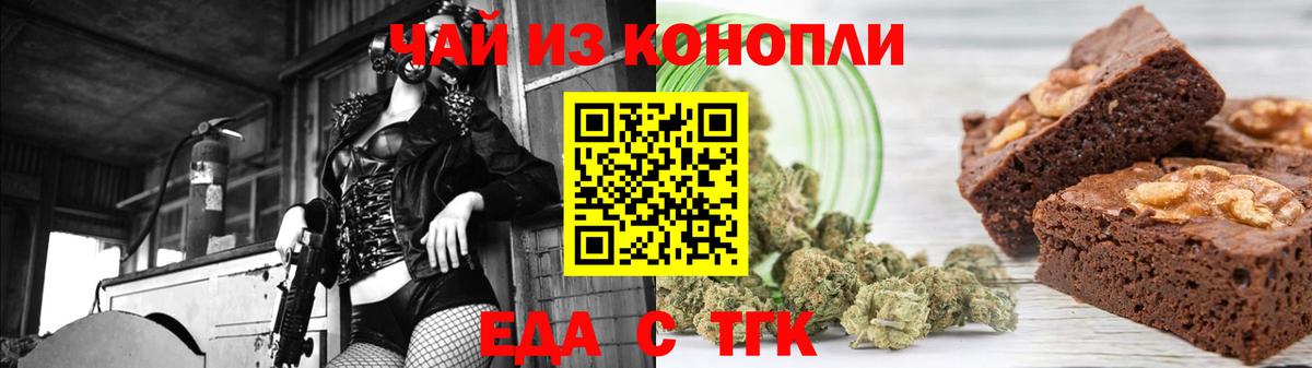 Амурск  Еда ТГК конопля  Вход с VPN 