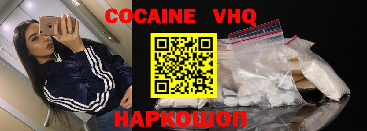 COCAIN Эквадор Амурск