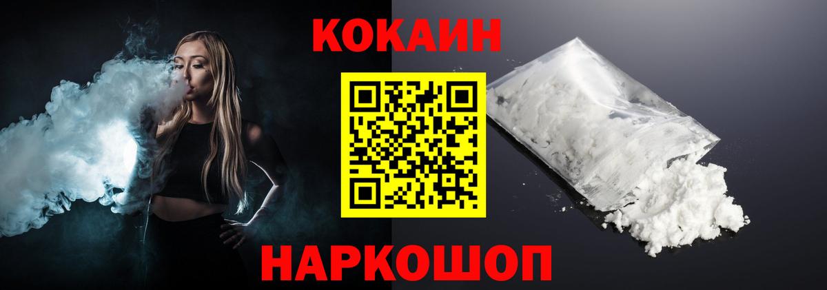 Амурск  Кокаин VHQ  Вход с VPN  Cocaine 98% 