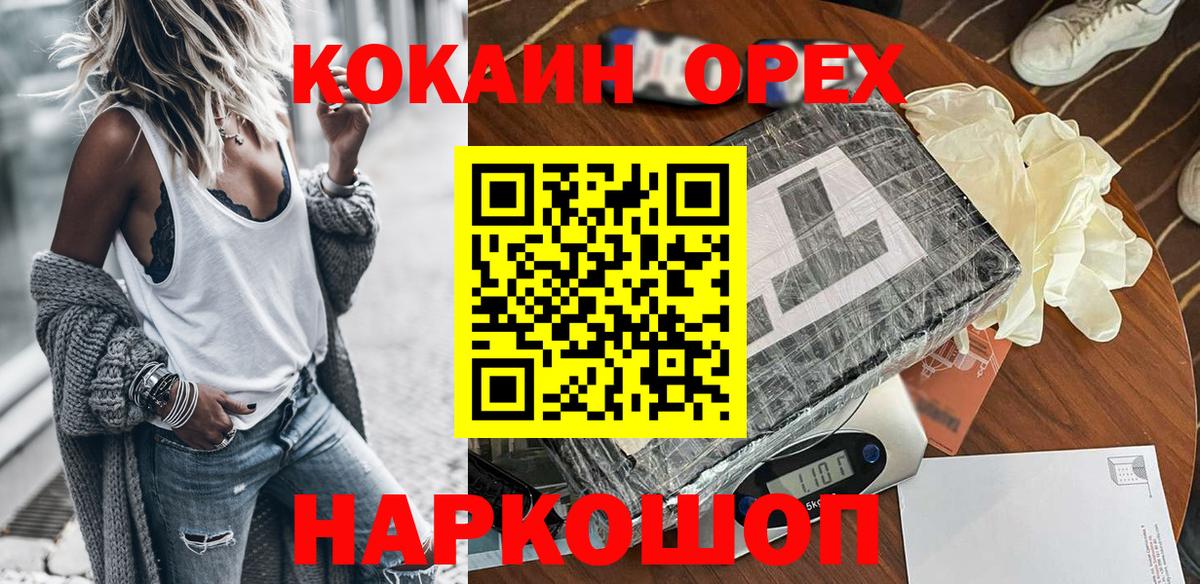 COCAIN VHQ Амурск