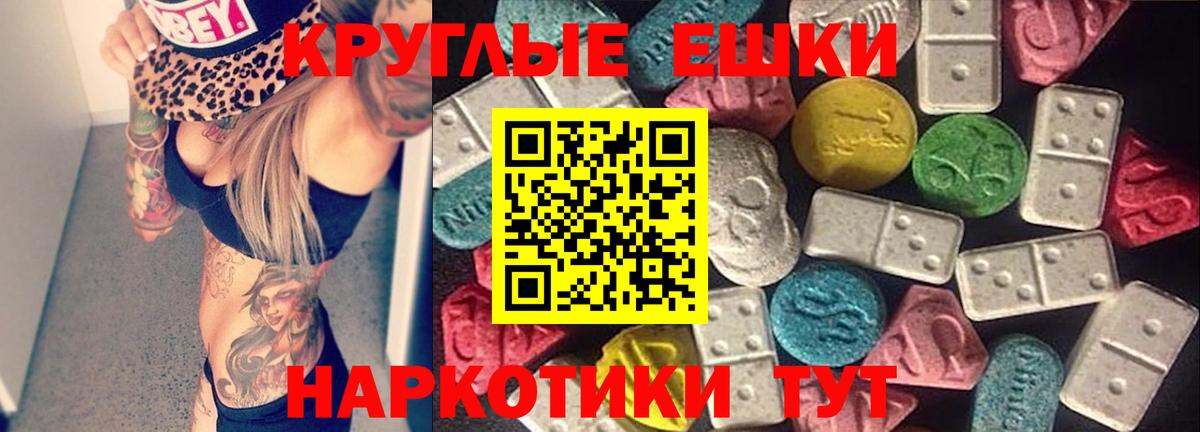 Ecstasy Дубай  Амурск  Ecstasy  kraken ССЫЛКА  ЭКСТАЗИ круглые 