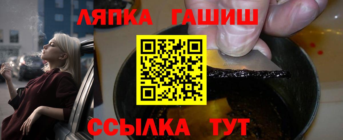Амурск  ГАШ  Гашиш Premium  Вход с VPN  ГАШ Ice-O-Lator 