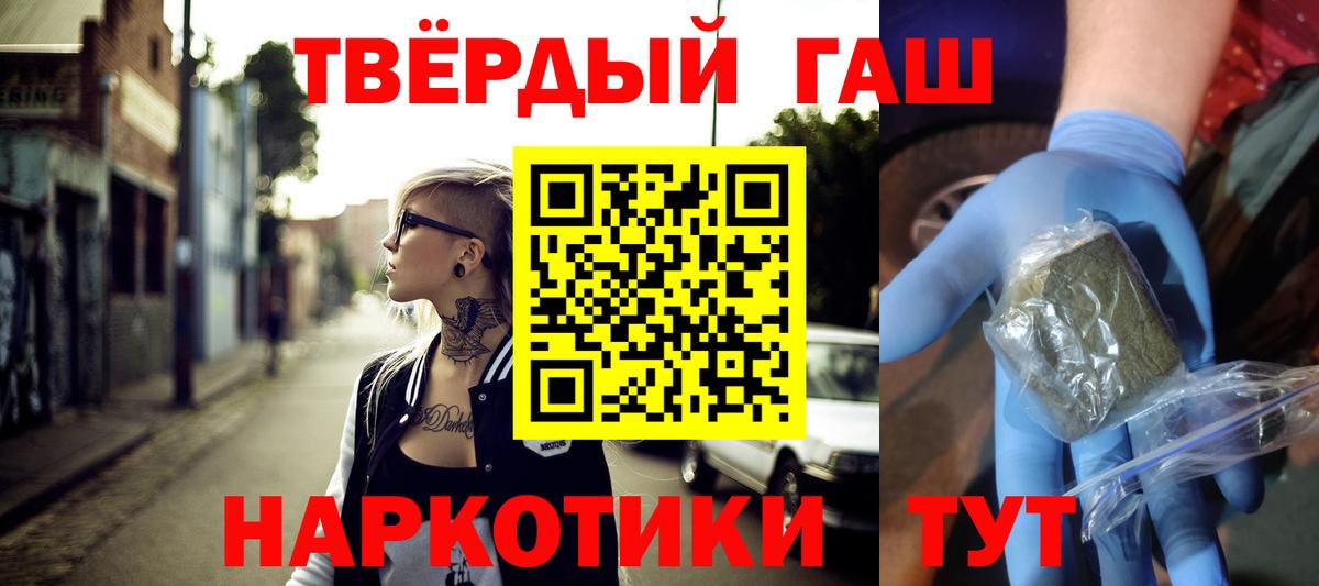 ГАШИШ хэш Амурск
