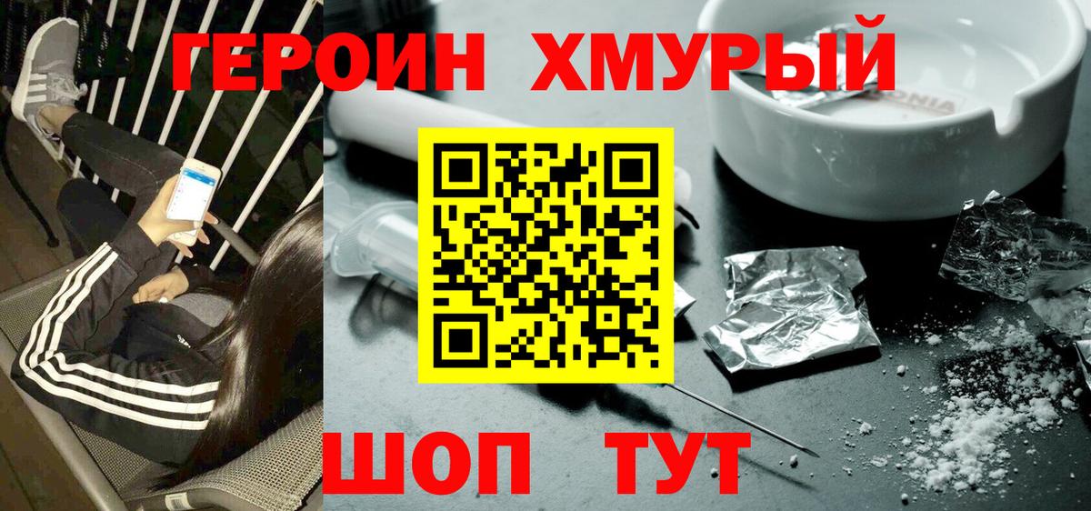 Амурск  Героин герыч  Вход с VPN 