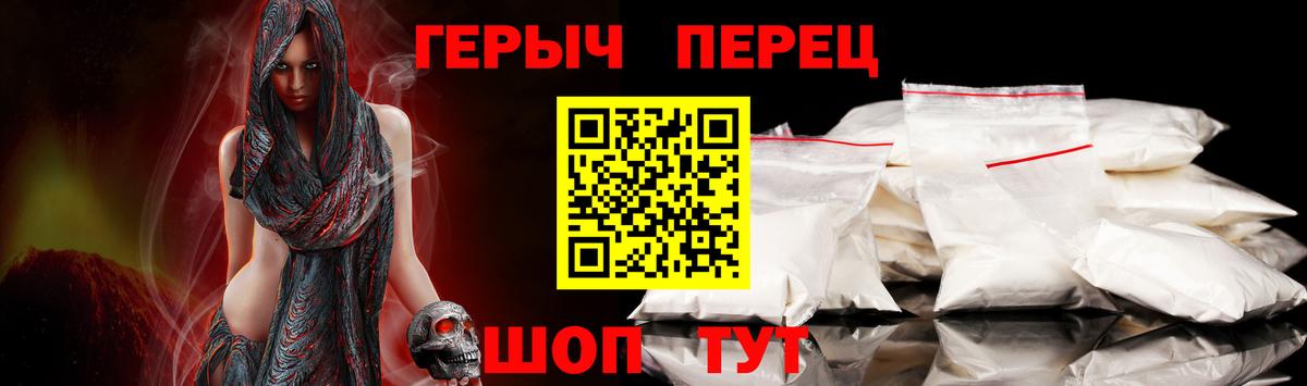 Амурск  Героин  Вход с VPN  Героин хмурый 