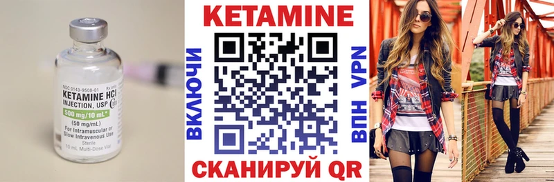 КЕТАМИН VHQ  Амурск 