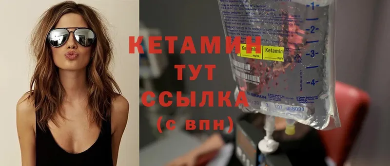 КЕТАМИН ketamine  дарнет шоп  Амурск 