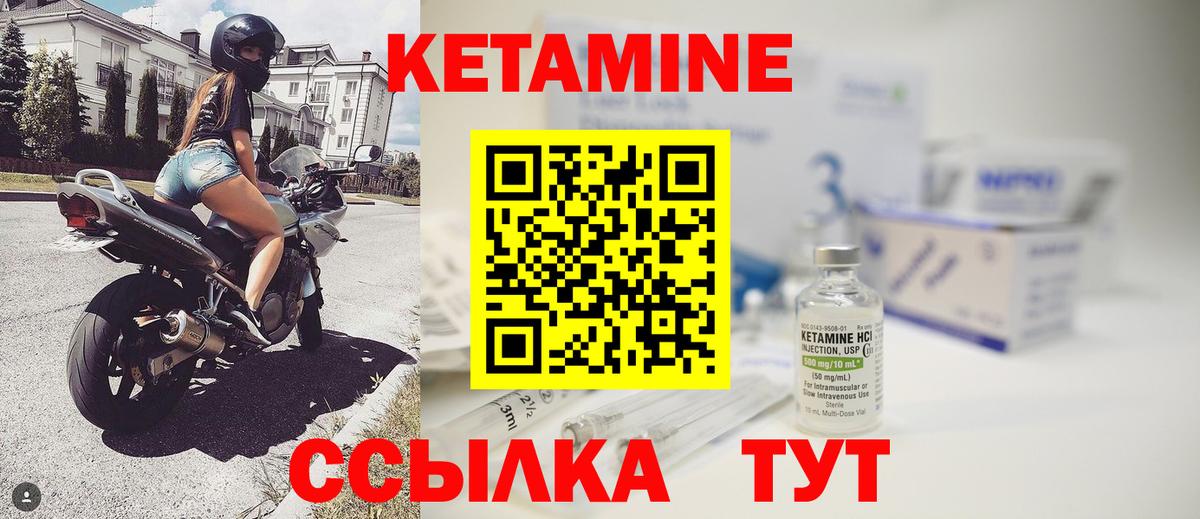 Амурск  КЕТАМИН ketamine  Вход с VPN 