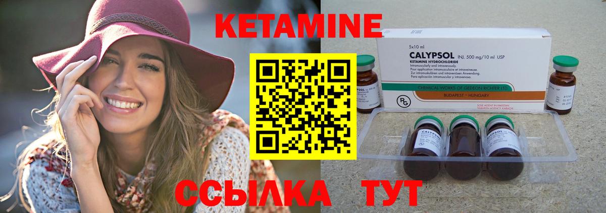 Кетамин VHQ Амурск