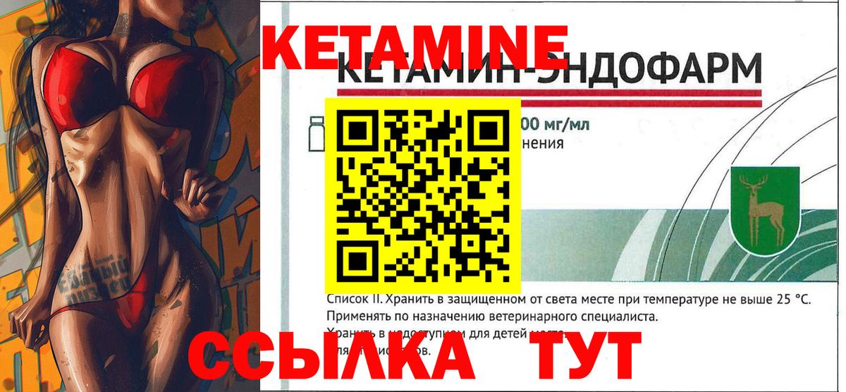 КЕТАМИН ketamine  Амурск 