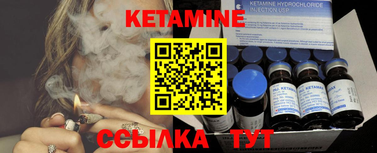 Амурск  КЕТАМИН VHQ  Вход с VPN 