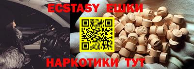 ECSTASY Абинск