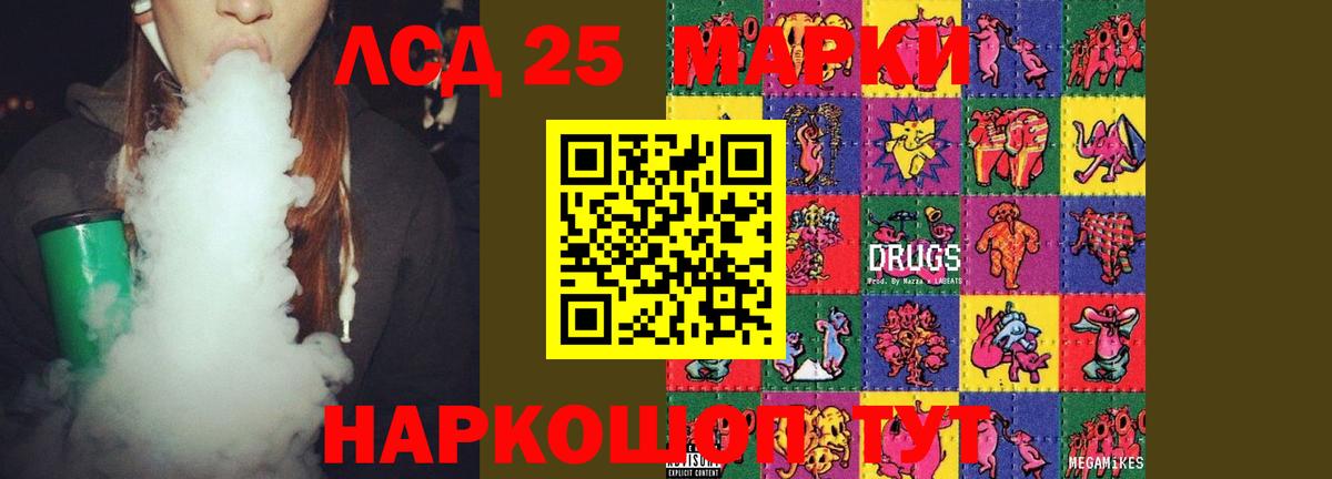 LSD-25 экстази ecstasy Амурск