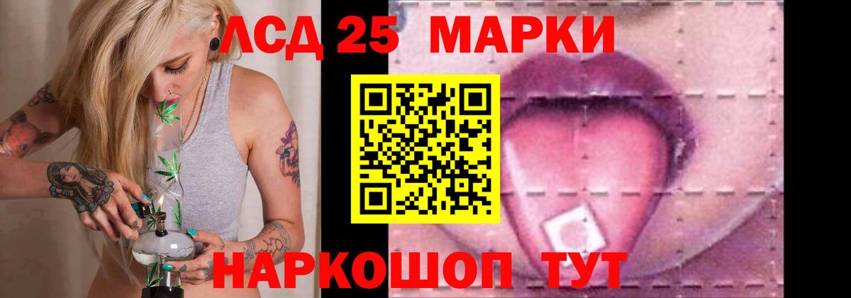 Амурск  ЛСД экстази кислота  ЛСД экстази  Вход с VPN  ЛСД экстази ecstasy 