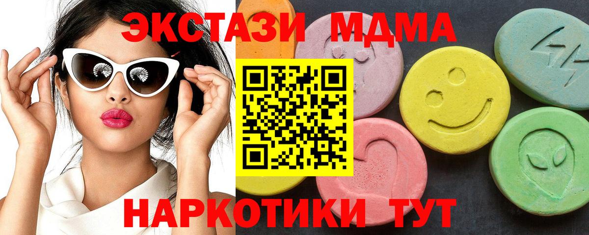 MDMA crystal  MDMA молли  Амурск  Вход с VPN 