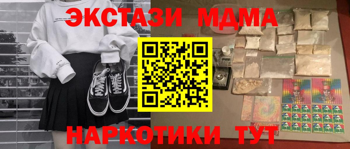 MDMA crystal Амурск