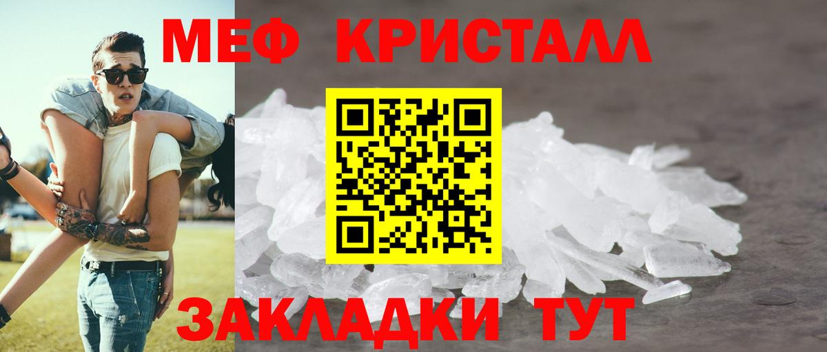 МЕФ мяу мяу  Мефедрон  Амурск  Мефедрон VHQ  Вход с VPN 