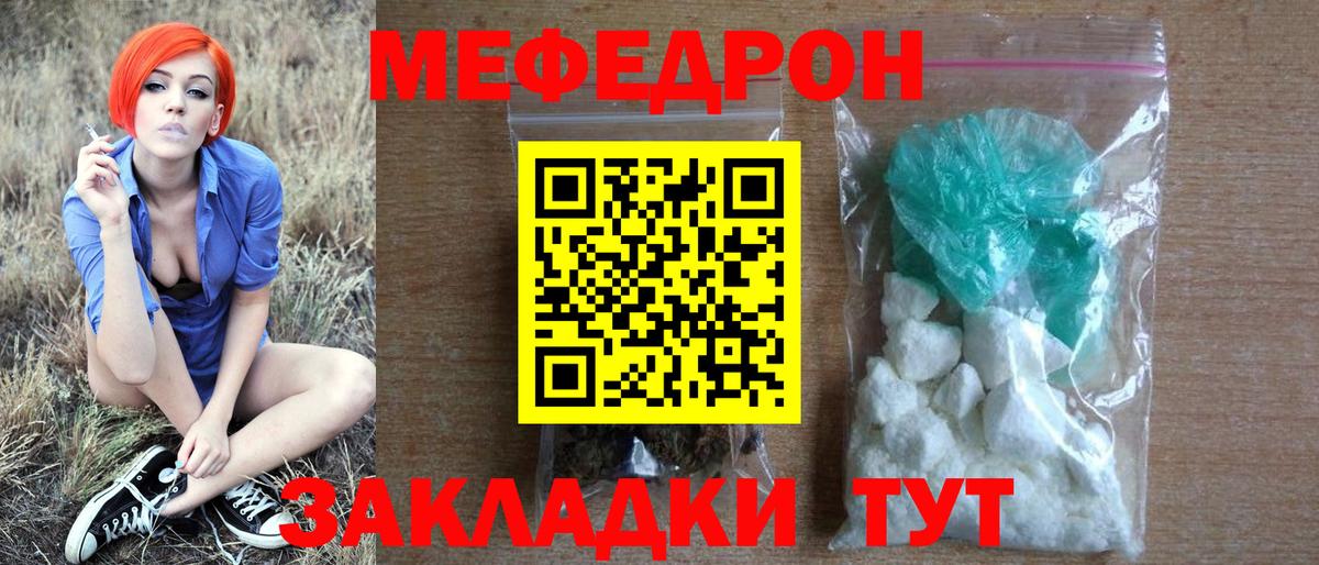 МЕФ mephedrone  МЯУ-МЯУ  наркота  МЕФ mephedrone  МЕФ  Амурск 