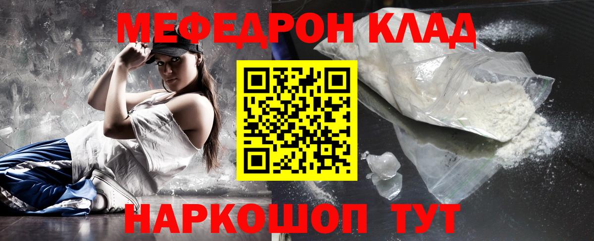 МЯУ-МЯУ 4 MMC  Вход с VPN  Амурск  купить   Мефедрон мука  МЯУ-МЯУ 