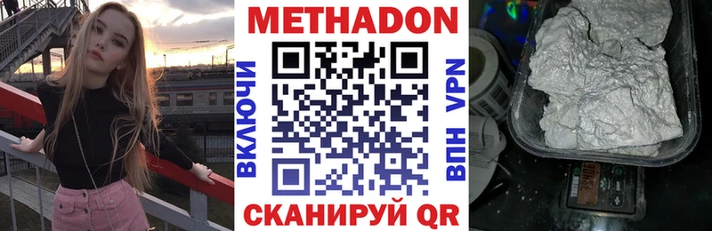 МЕТАДОН мёд  Амурск 