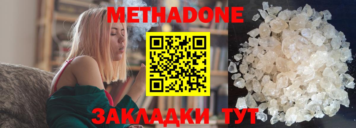 МЕТАДОН VHQ  Вход с VPN  Амурск 
