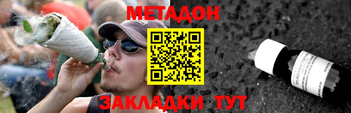 KRAKEN ТОР  Амурск  МЕТАДОН VHQ  МЕТАДОН methadone 
