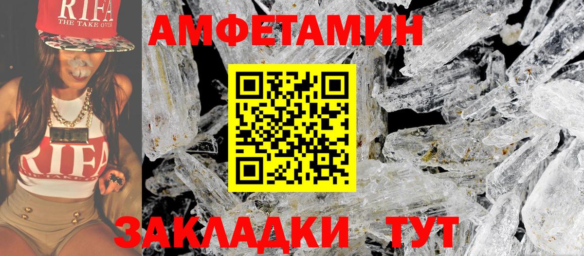 МЕТАМФЕТАМИН Methamphetamine  Амурск 
