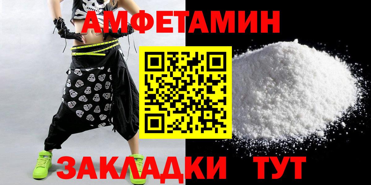 Амурск  Первитин  Вход с VPN  Первитин Methamphetamine 