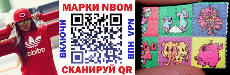 площадка какой сайт  хочу наркоту  Амурск  Марки N-bome 1500мкг 