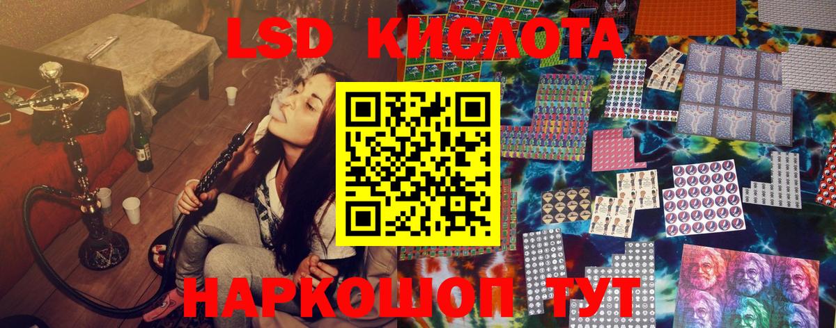 Наркотические марки 1,5мг Амурск