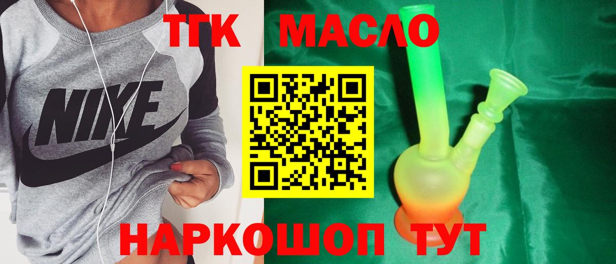 Амурск  мега зеркало  закладка  Вход с VPN  Дистиллят ТГК жижа 